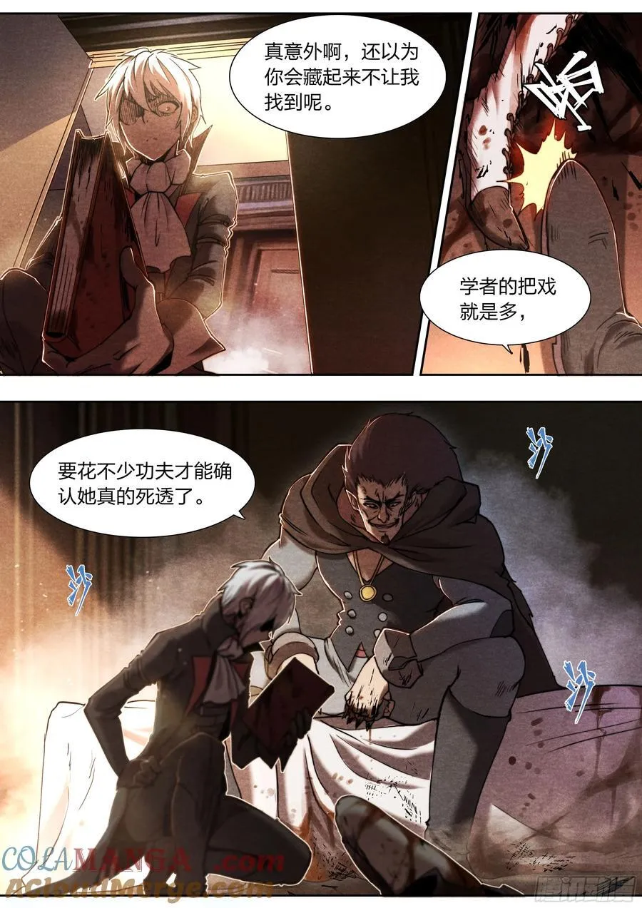 137 狼与猎人 第13页