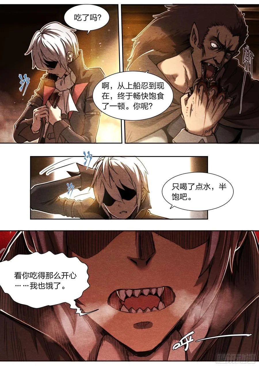 137 狼与猎人 第14页