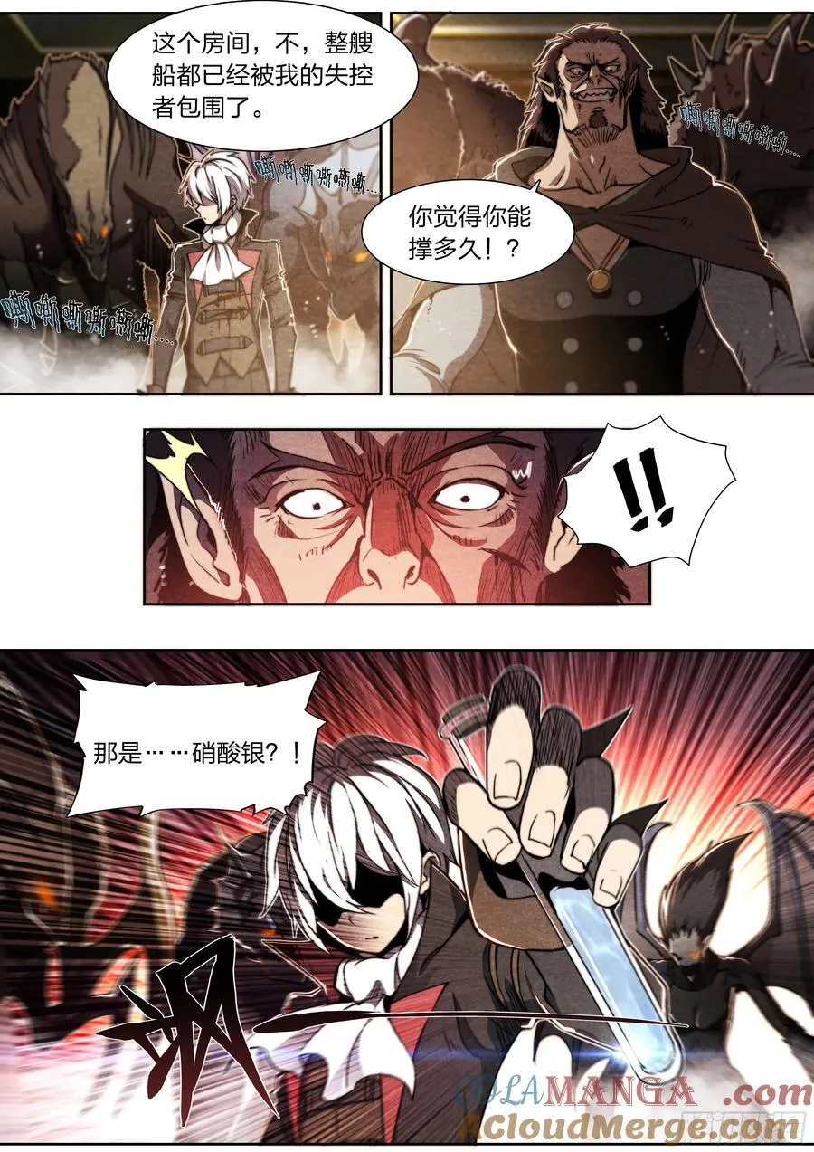 137 狼与猎人 第23页