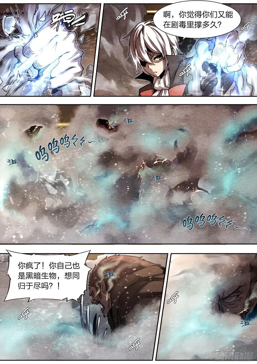 137 狼与猎人 第24页