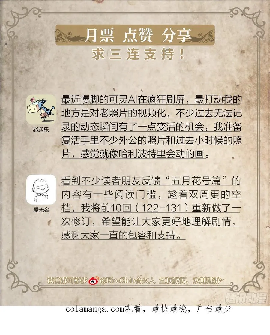 137 狼与猎人 第28页
