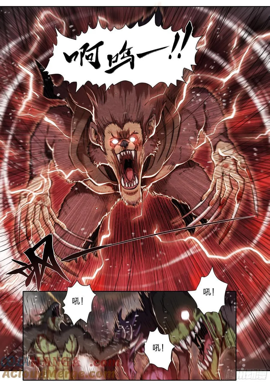 138 谢谢你 第11页