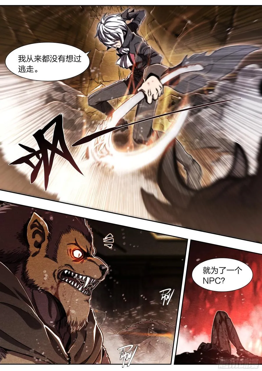 138 谢谢你 第14页