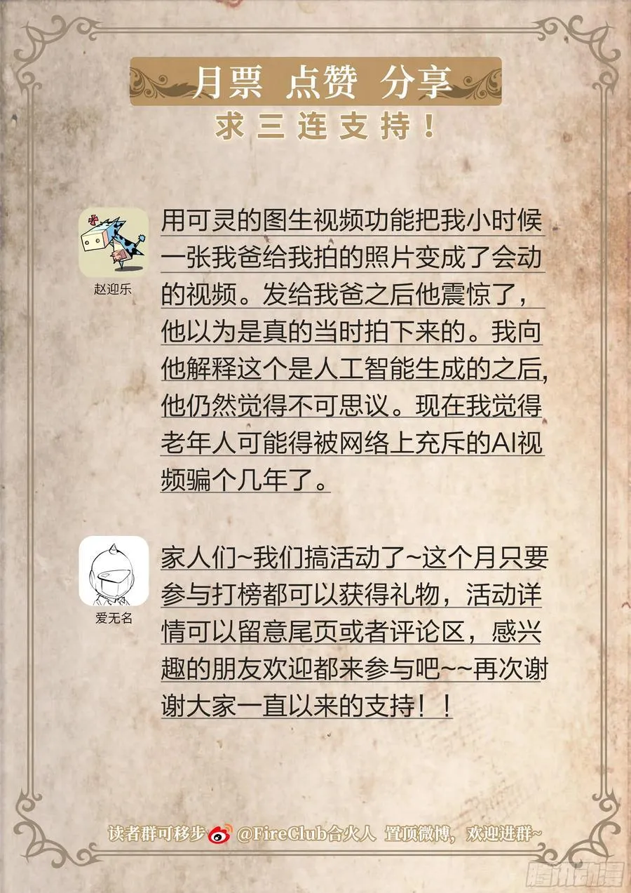 138 谢谢你 第36页