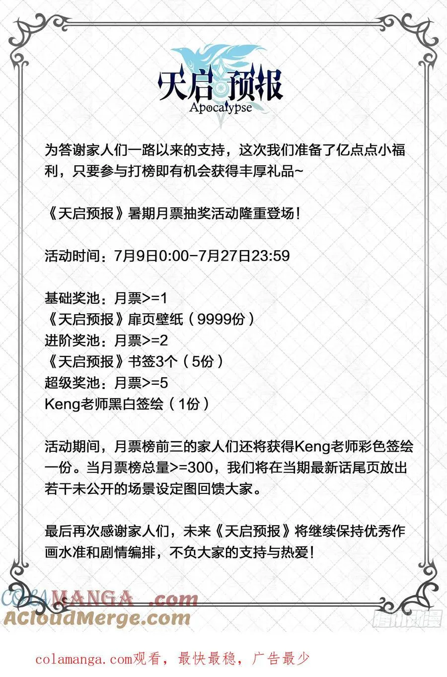 138 谢谢你 第37页