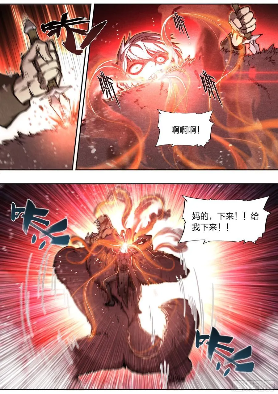 139 现身 第6页