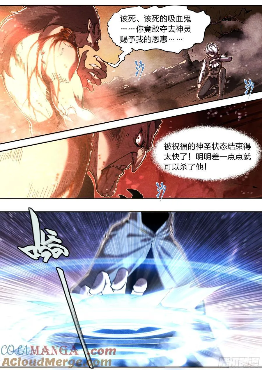 139 现身 第9页