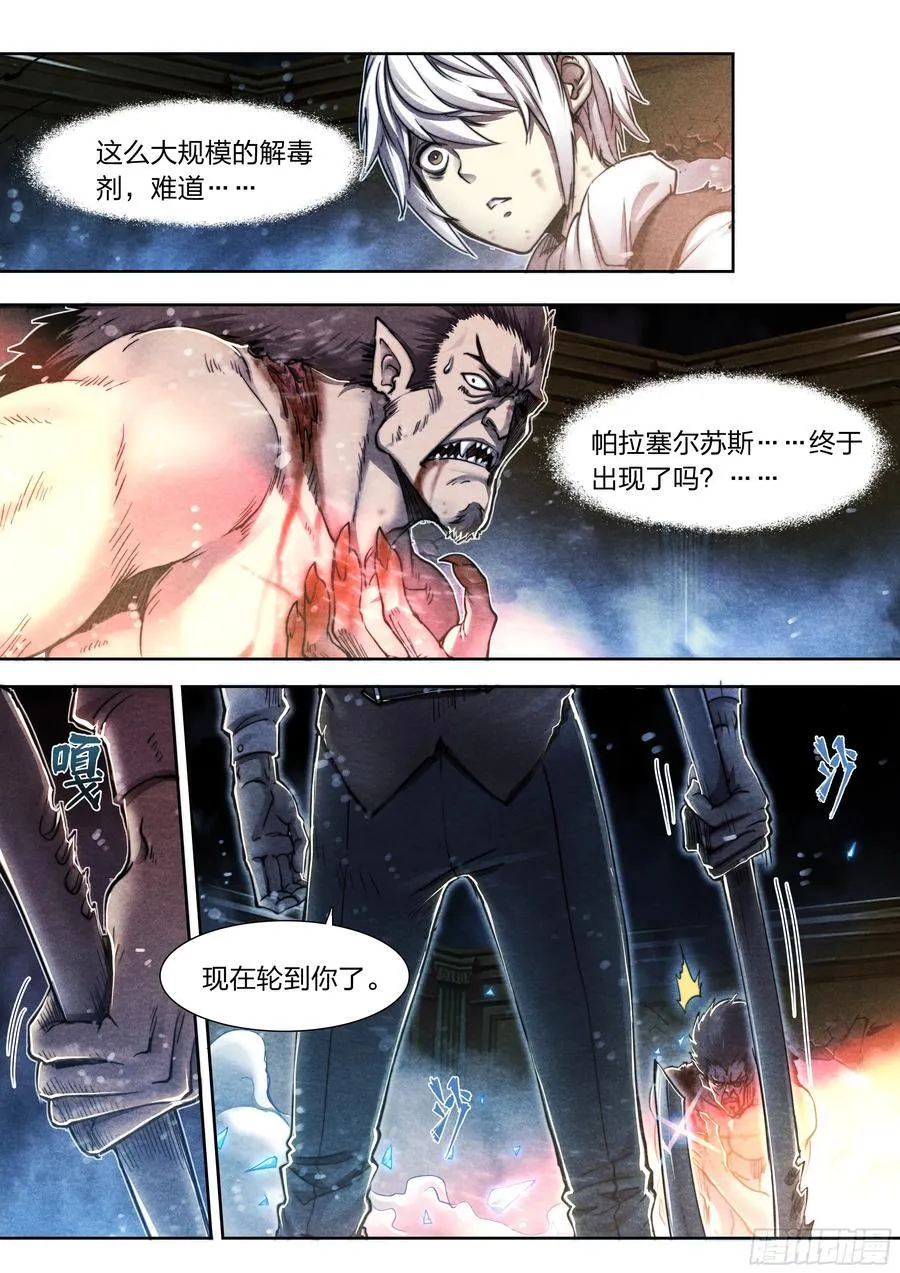 139 现身 第12页