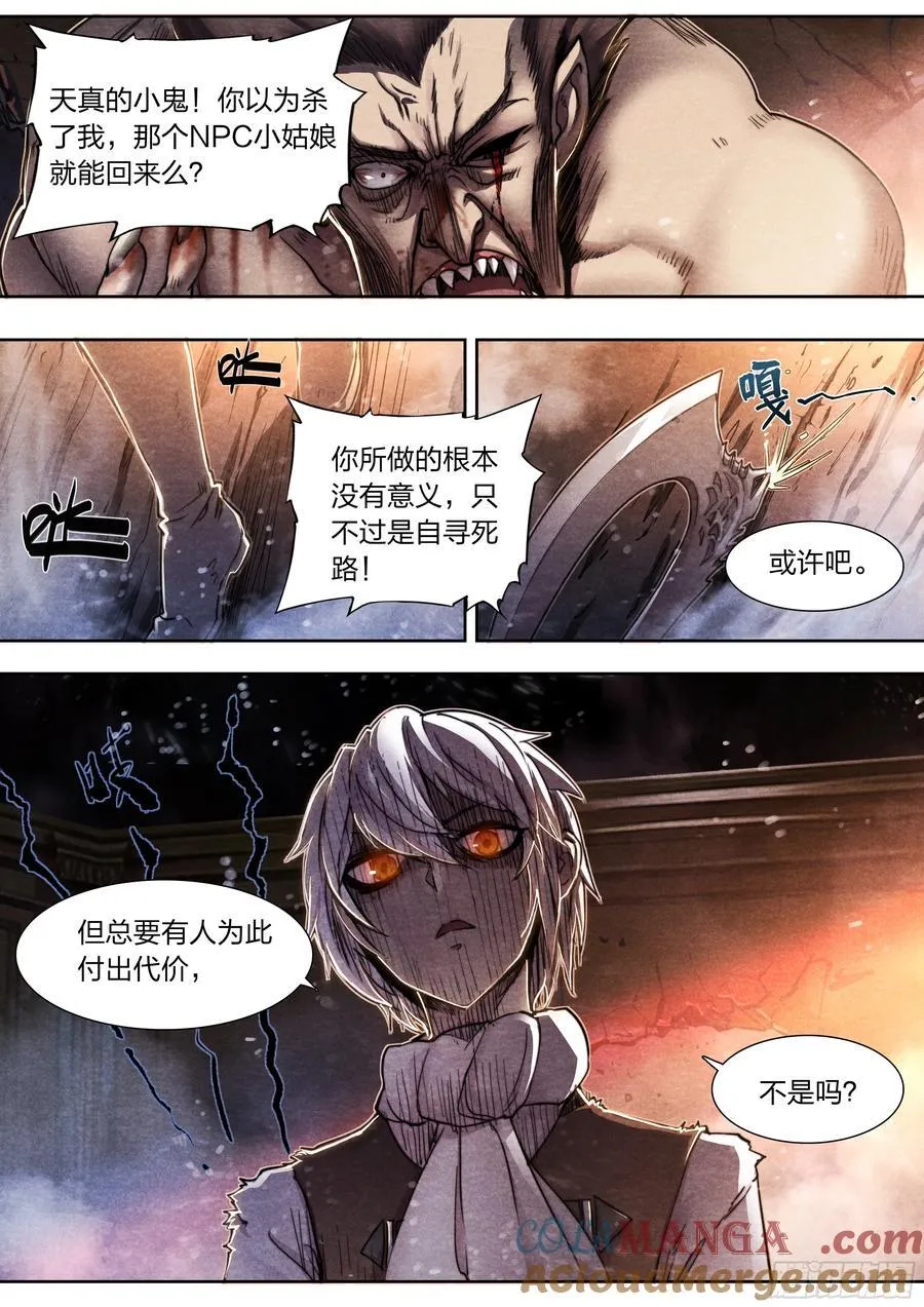 139 现身 第13页