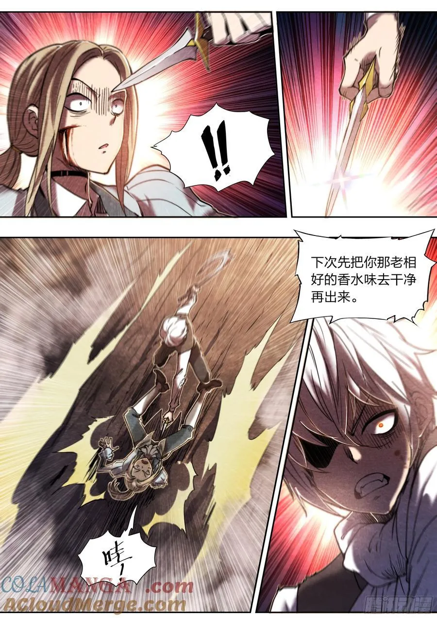 139 现身 第17页