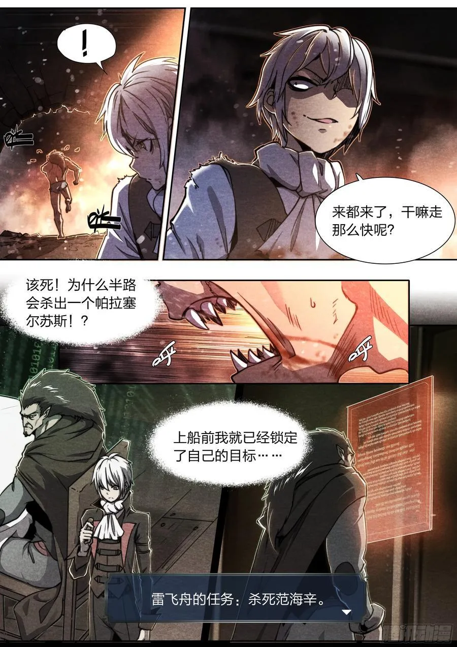 139 现身 第18页