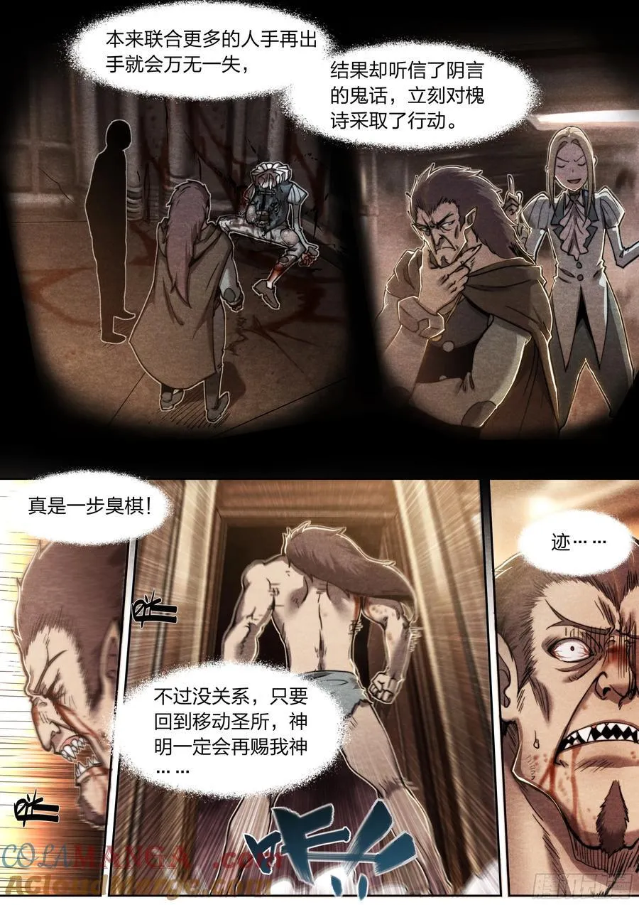 139 现身 第19页