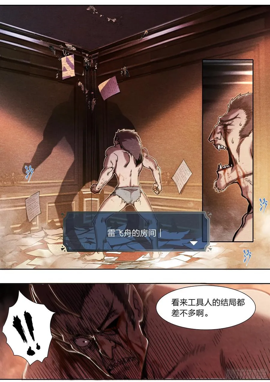 139 现身 第20页