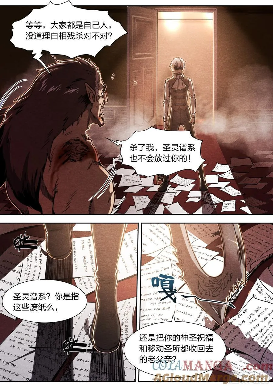 139 现身 第21页