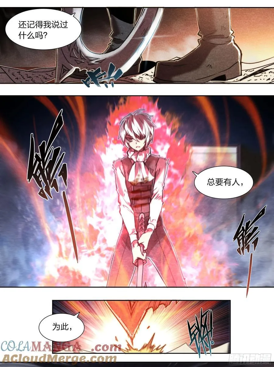 139 现身 第23页