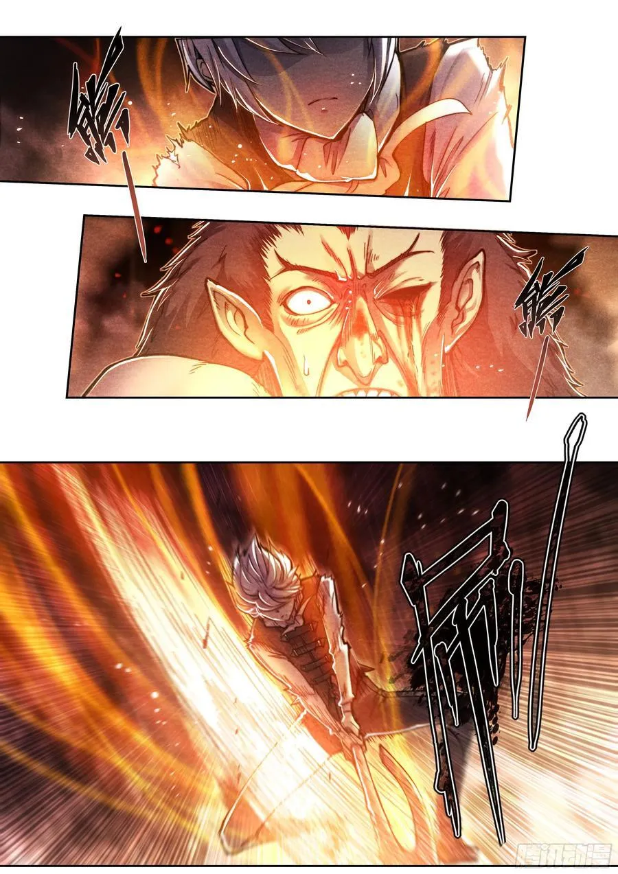 139 现身 第26页