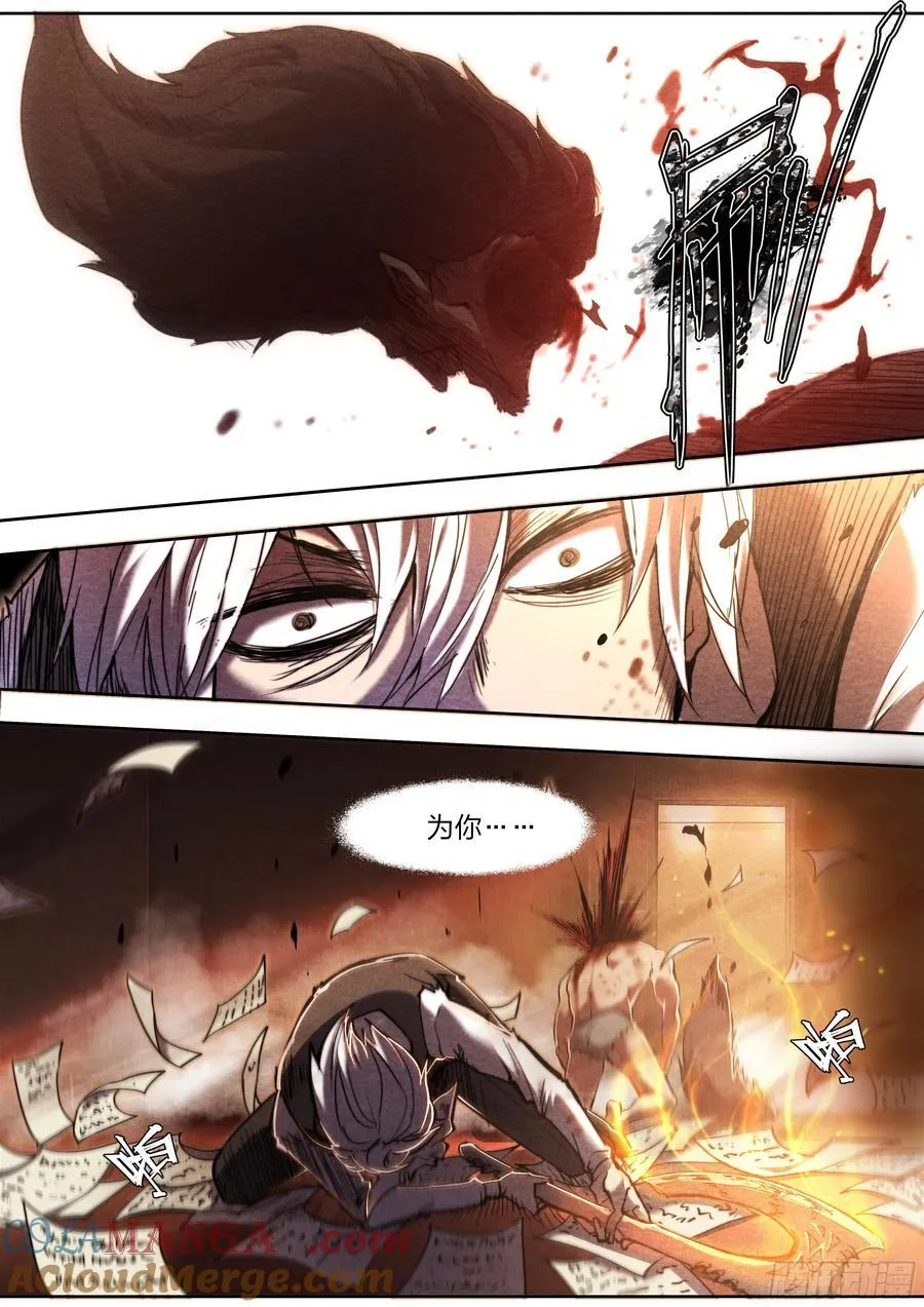 139 现身 第27页
