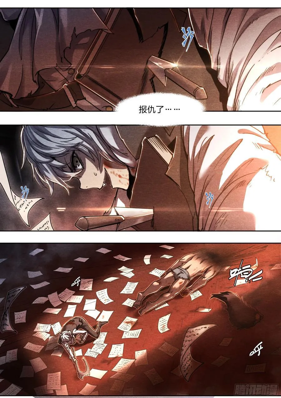 139 现身 第28页