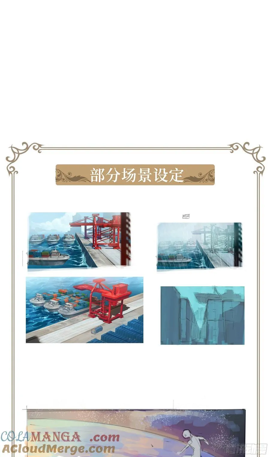 139 现身 第29页