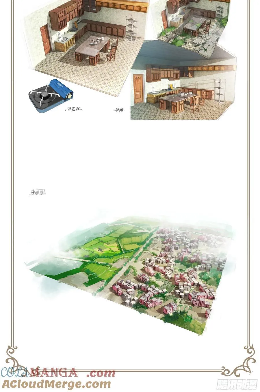 139 现身 第31页