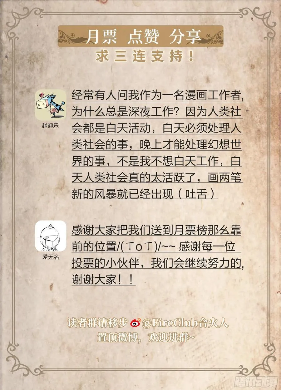 139 现身 第32页
