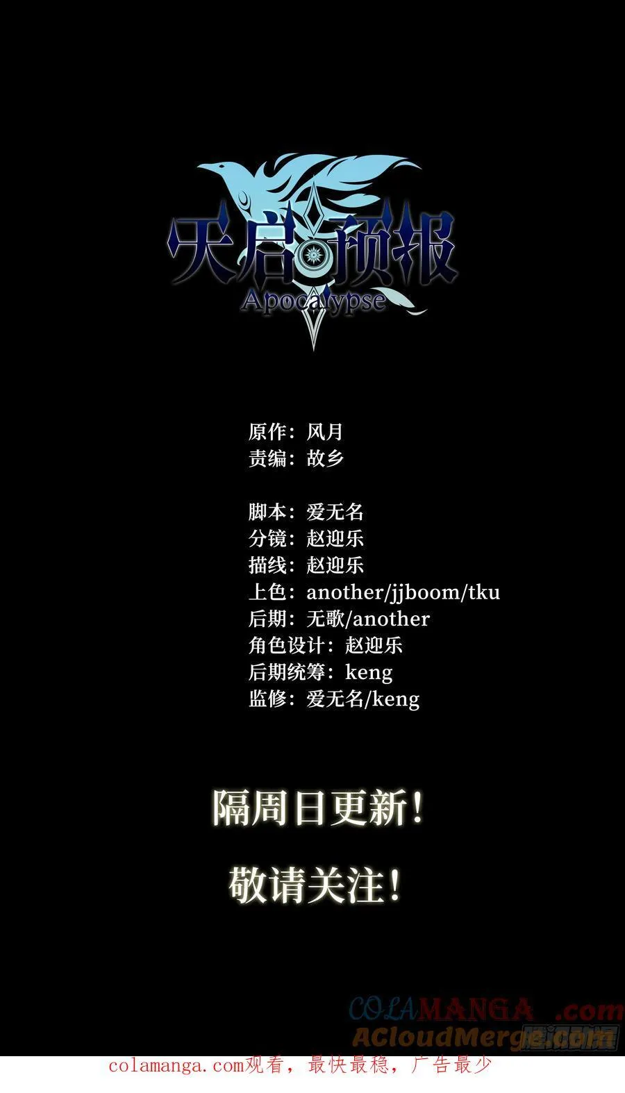 139 现身 第33页