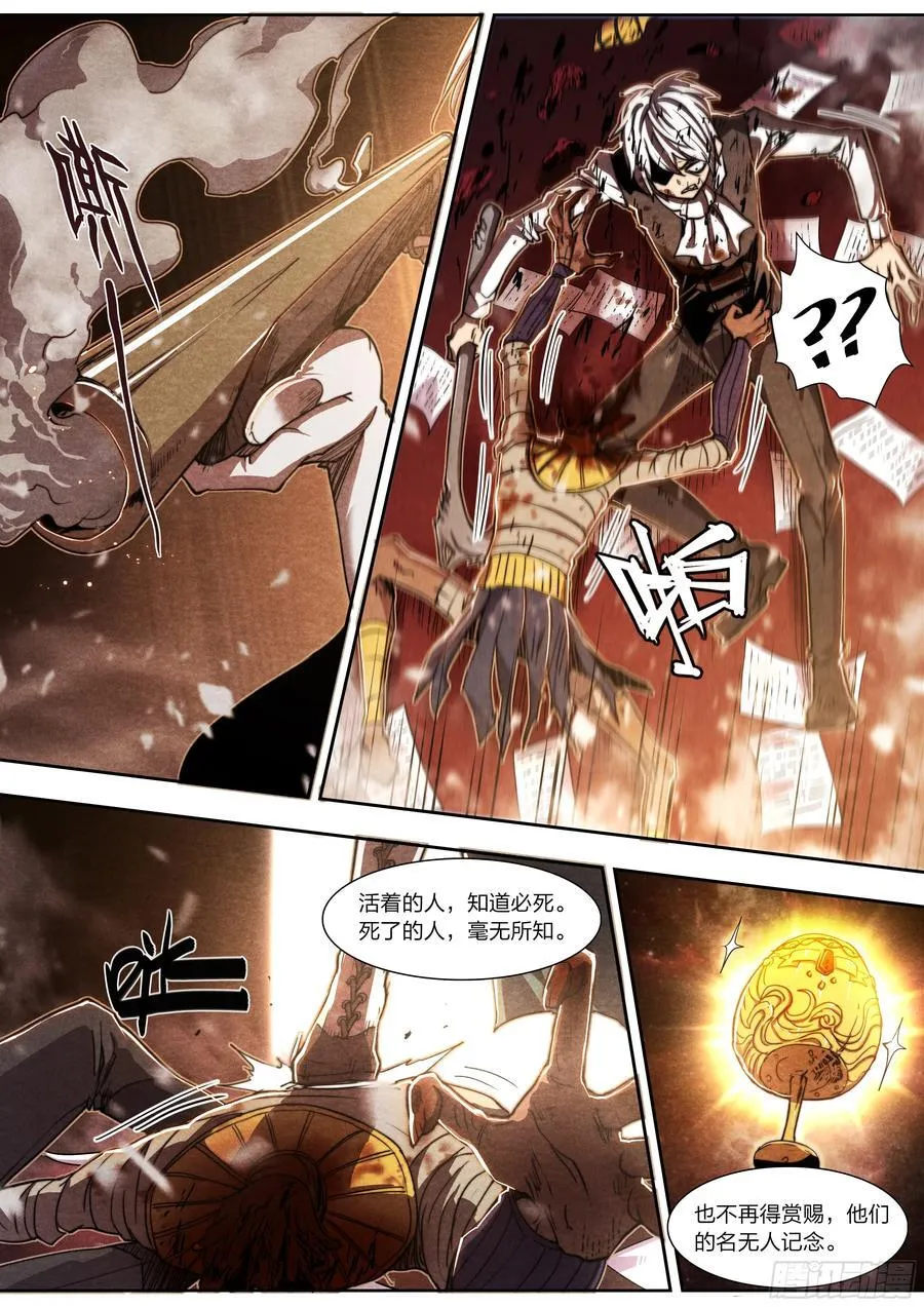 140 帕拉塞尔苏斯 第6页