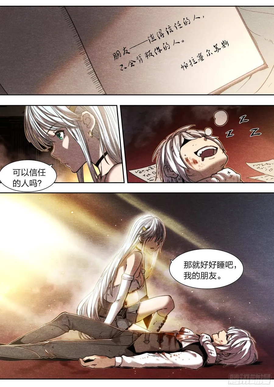 140 帕拉塞尔苏斯 第14页