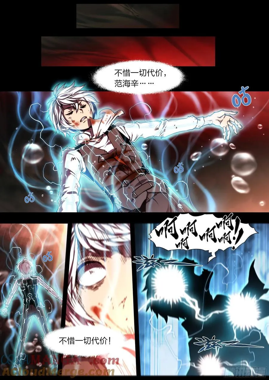 140 帕拉塞尔苏斯 第15页