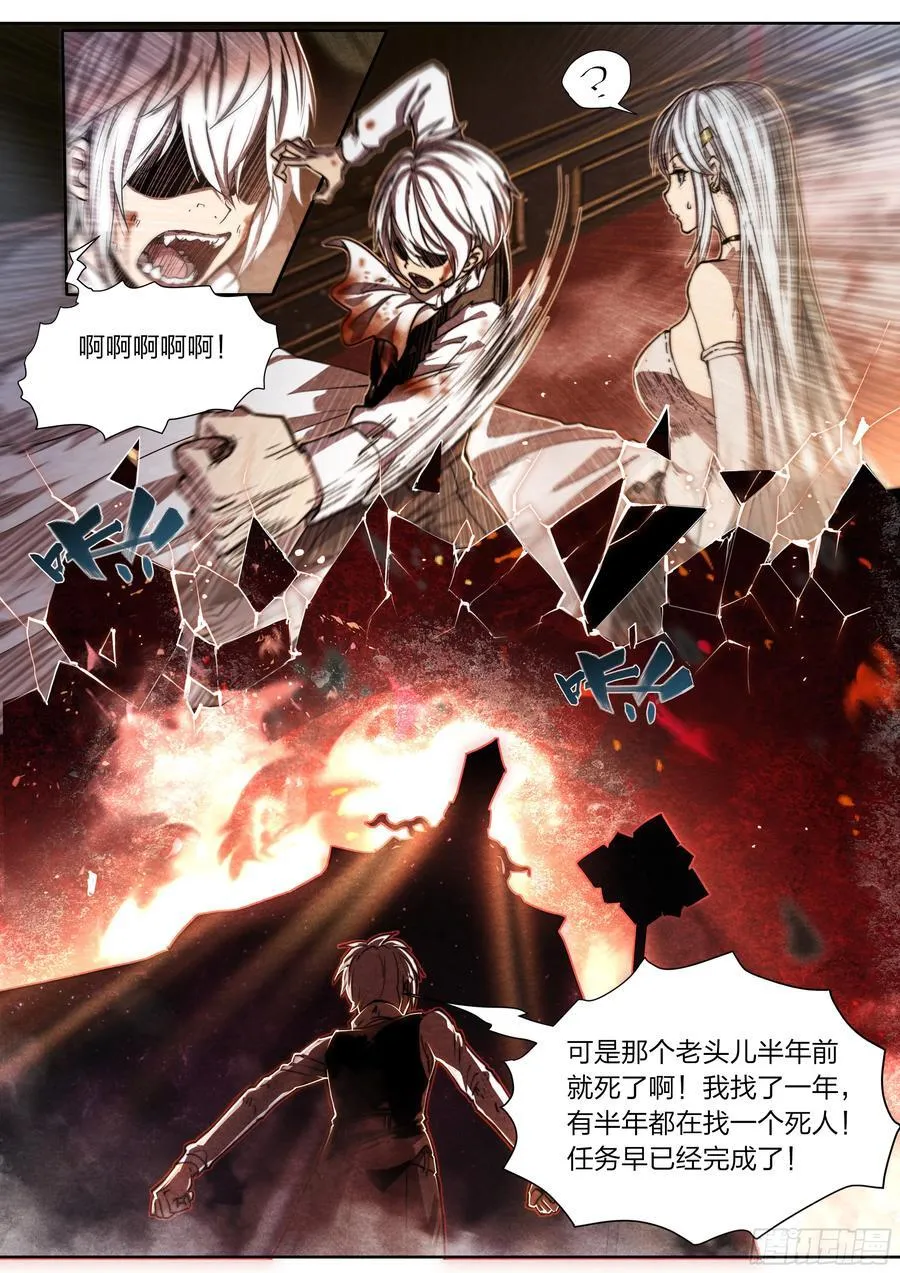 140 帕拉塞尔苏斯 第18页
