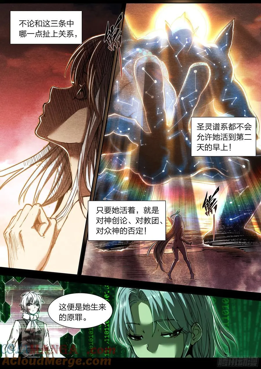 140 帕拉塞尔苏斯 第25页