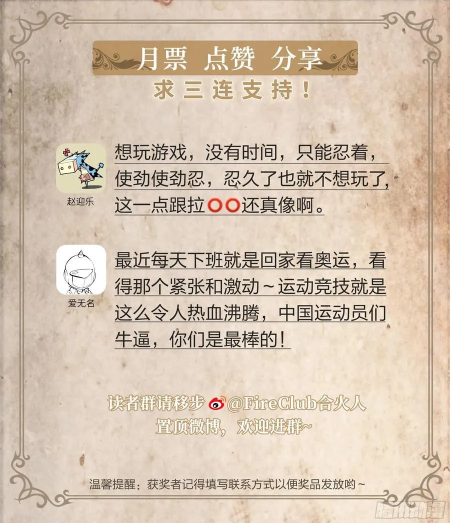 140 帕拉塞尔苏斯 第28页