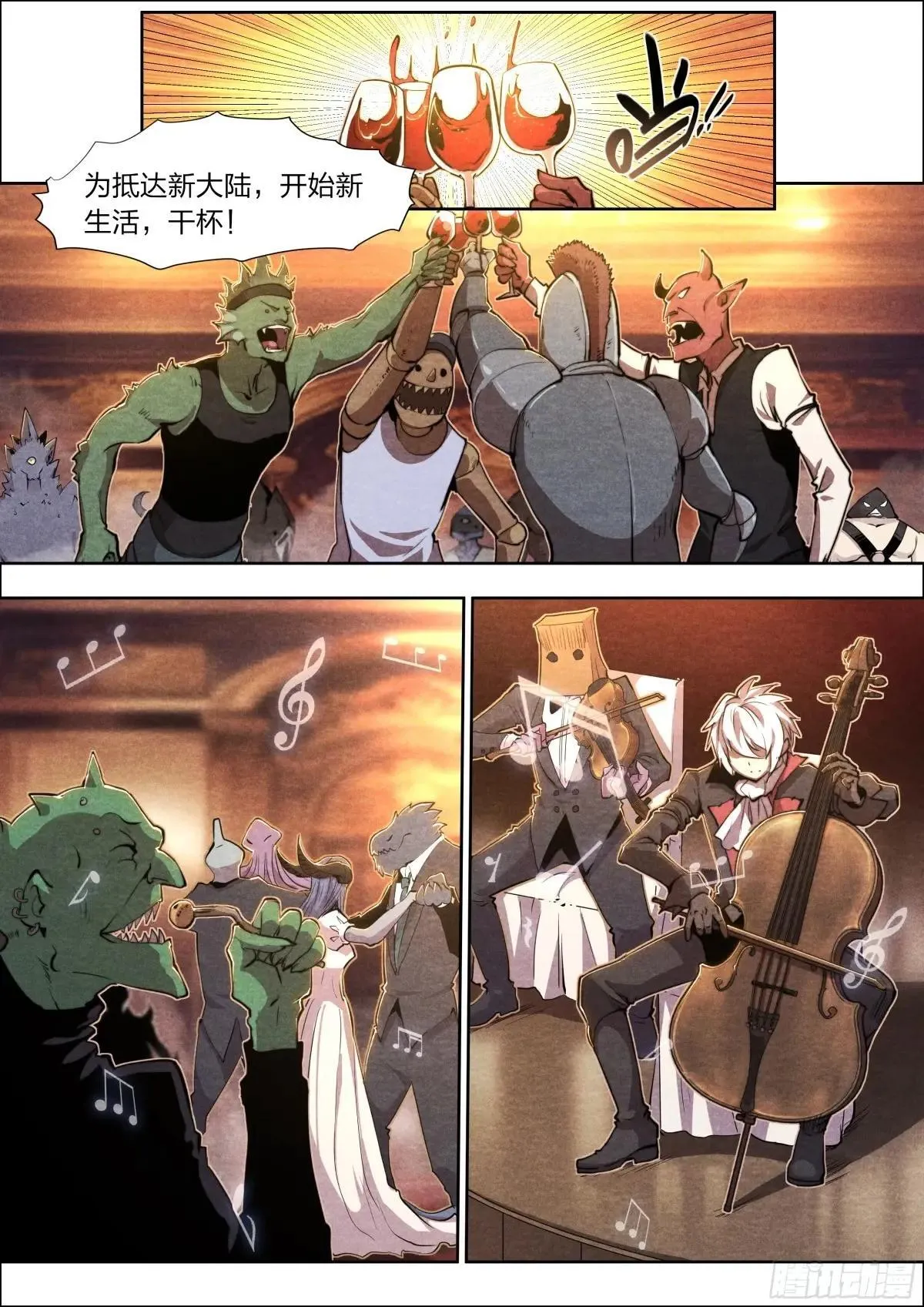 142 故乡与新乡 第2页