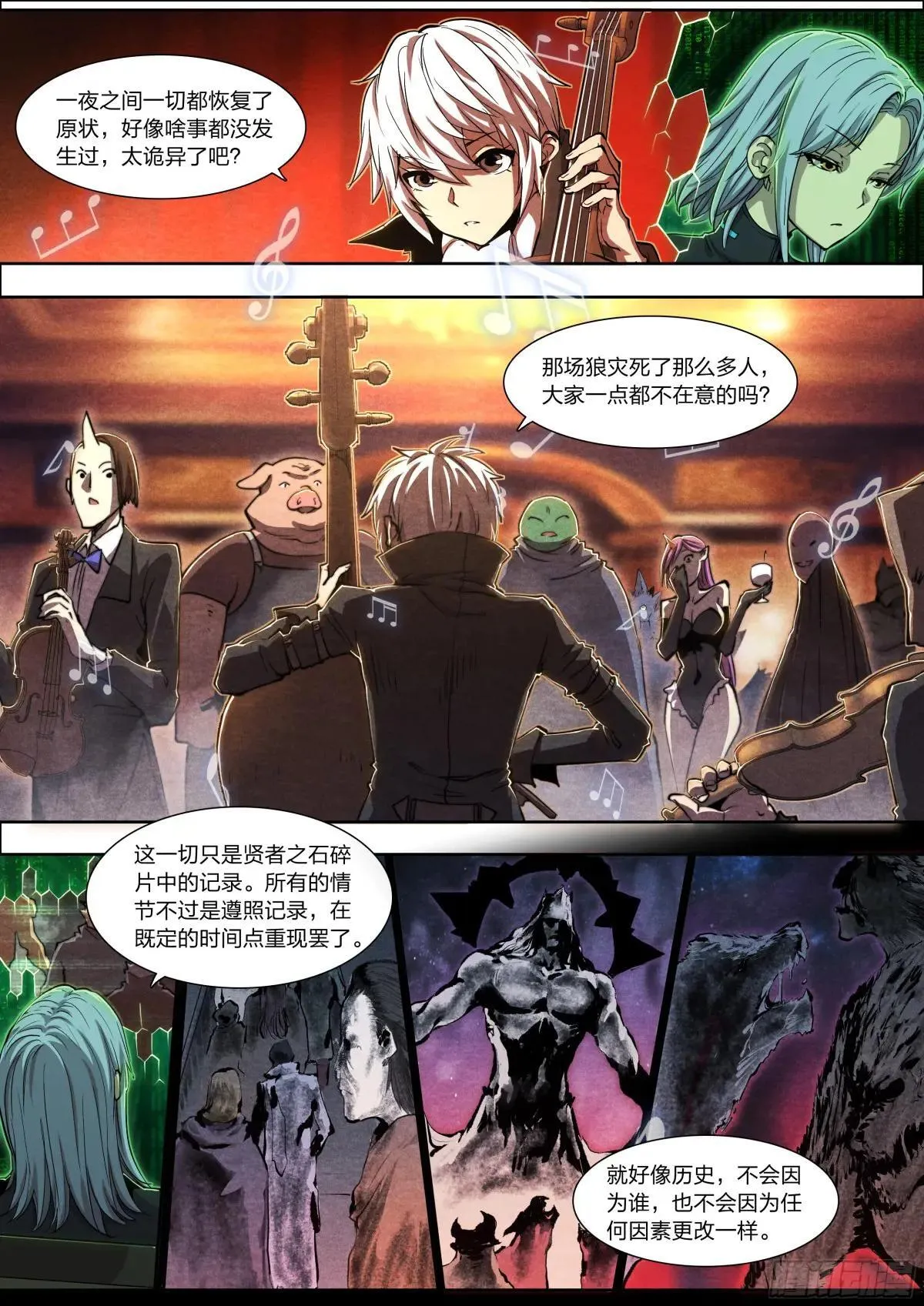 142 故乡与新乡 第3页