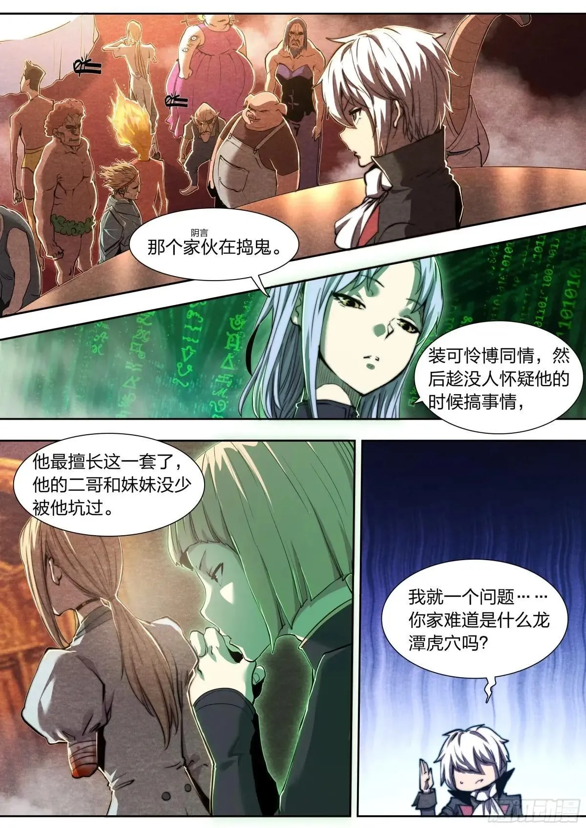 142 故乡与新乡 第7页