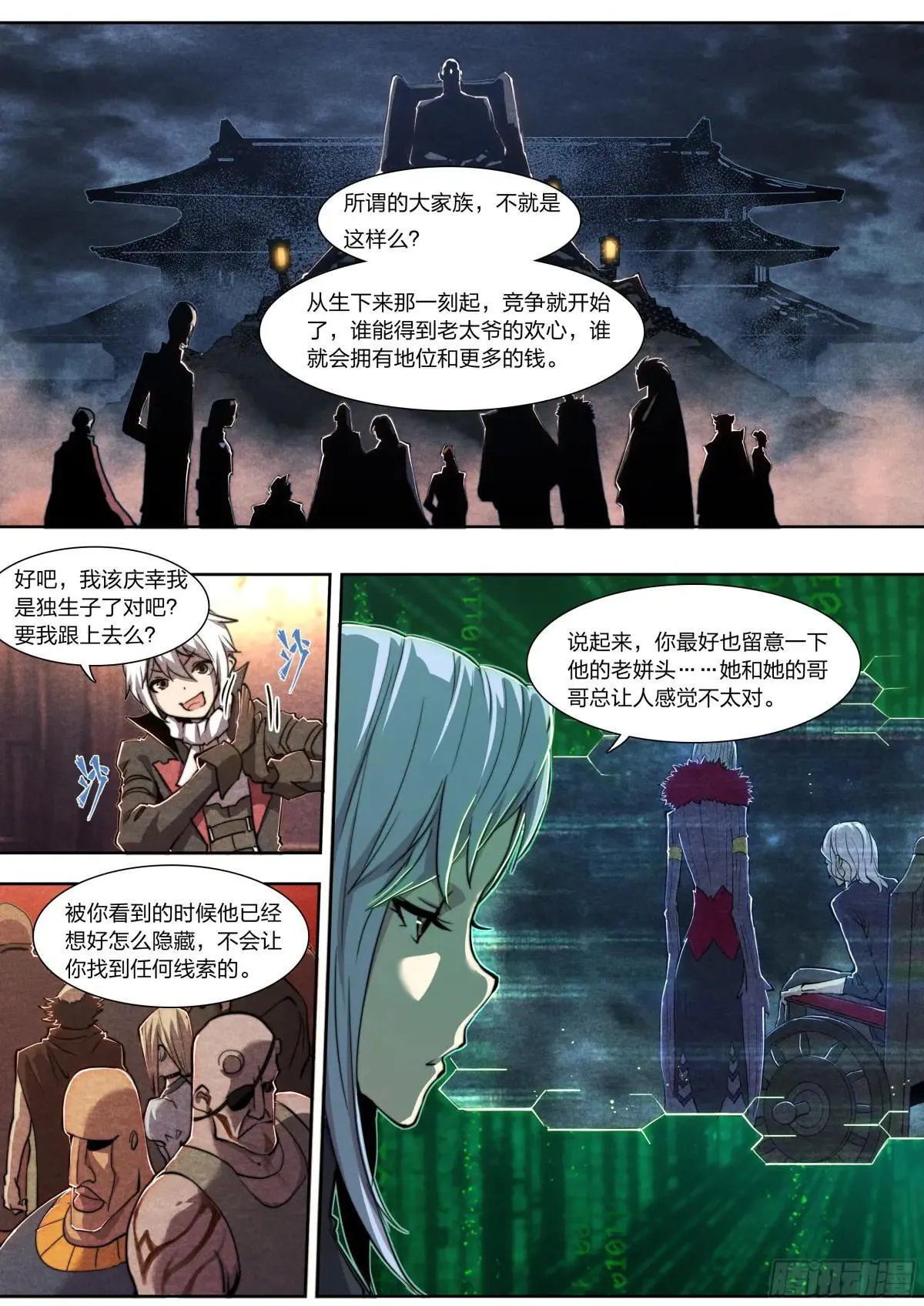 142 故乡与新乡 第8页