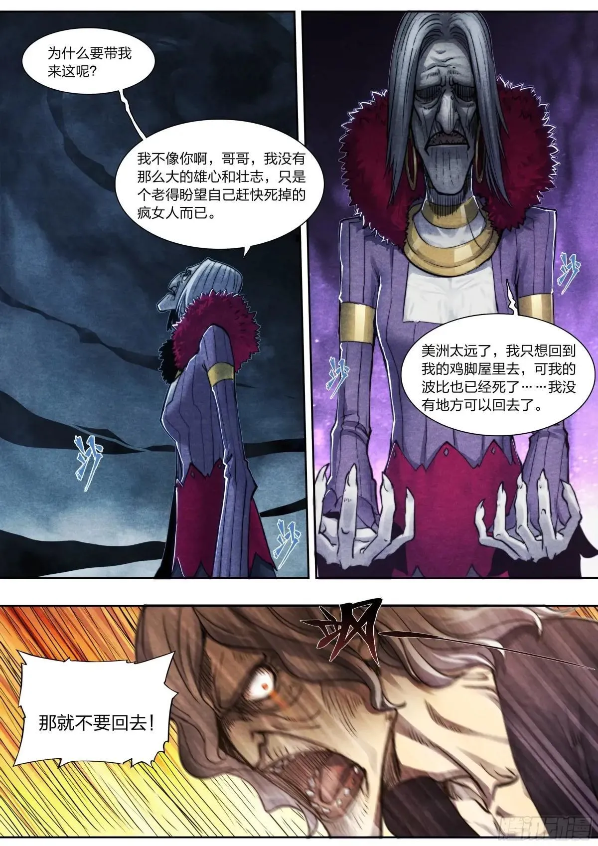 142 故乡与新乡 第10页