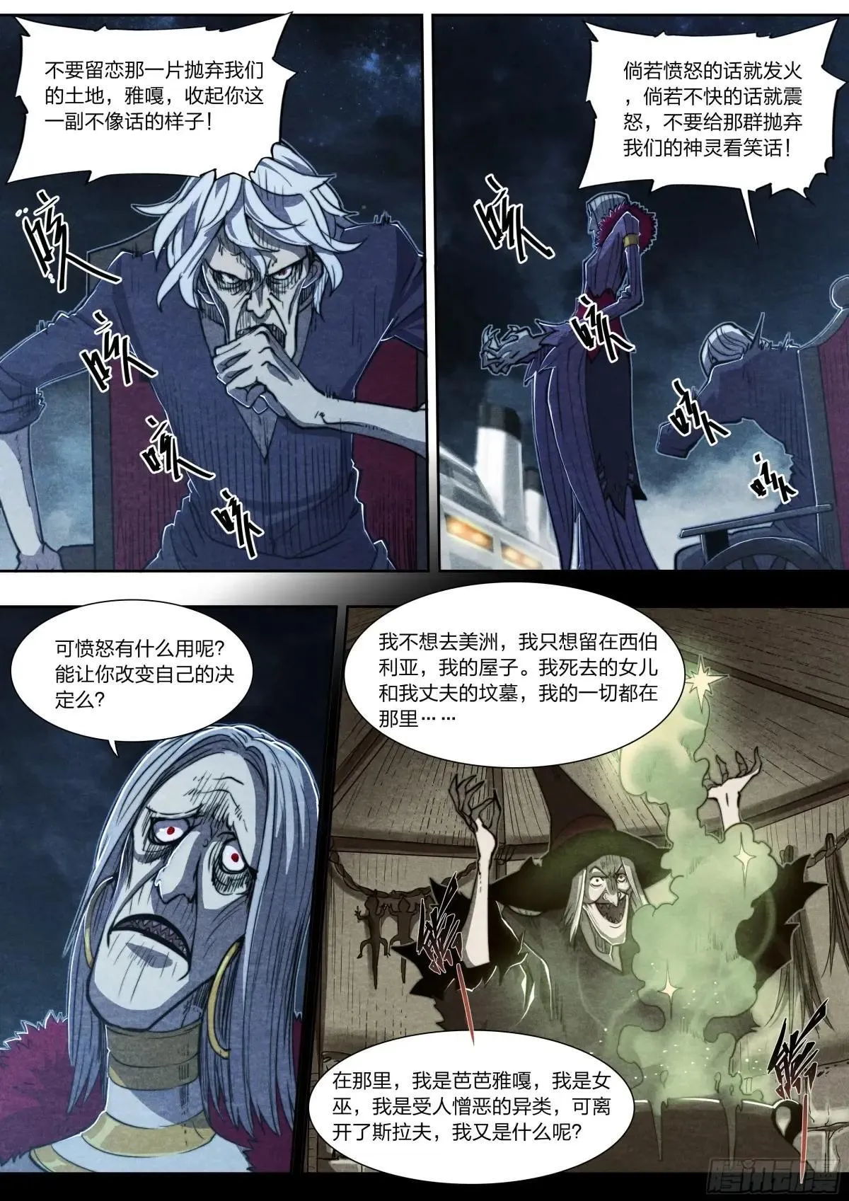 142 故乡与新乡 第11页