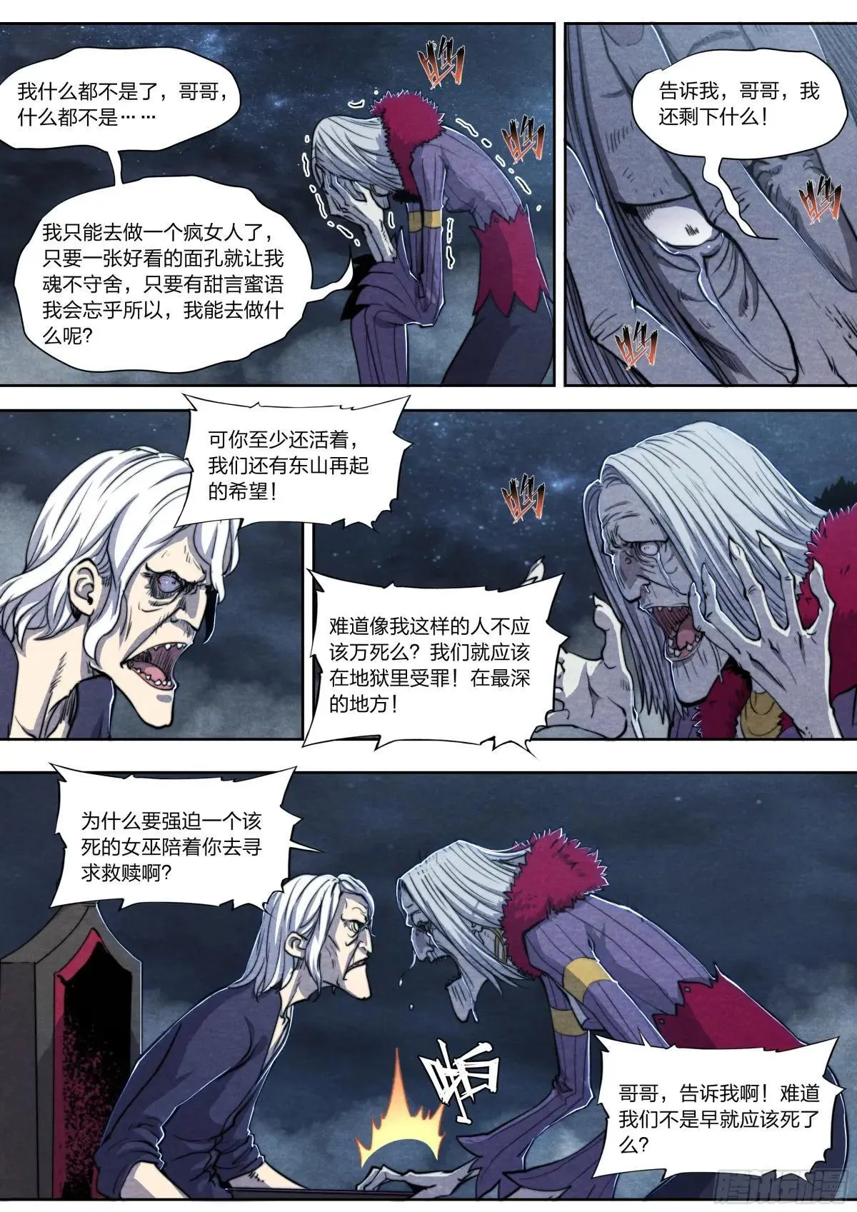 142 故乡与新乡 第12页