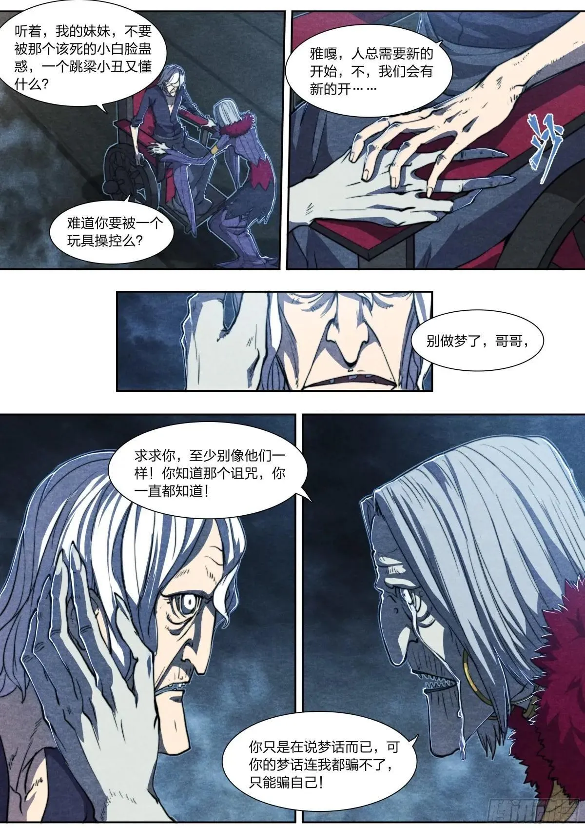 142 故乡与新乡 第13页