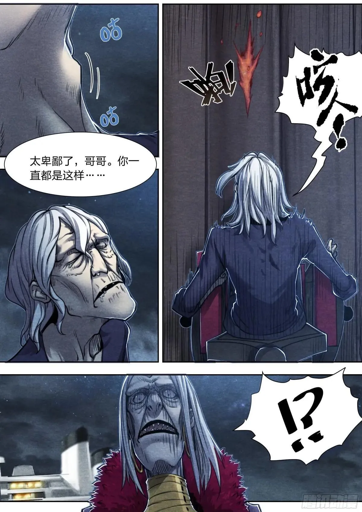142 故乡与新乡 第15页