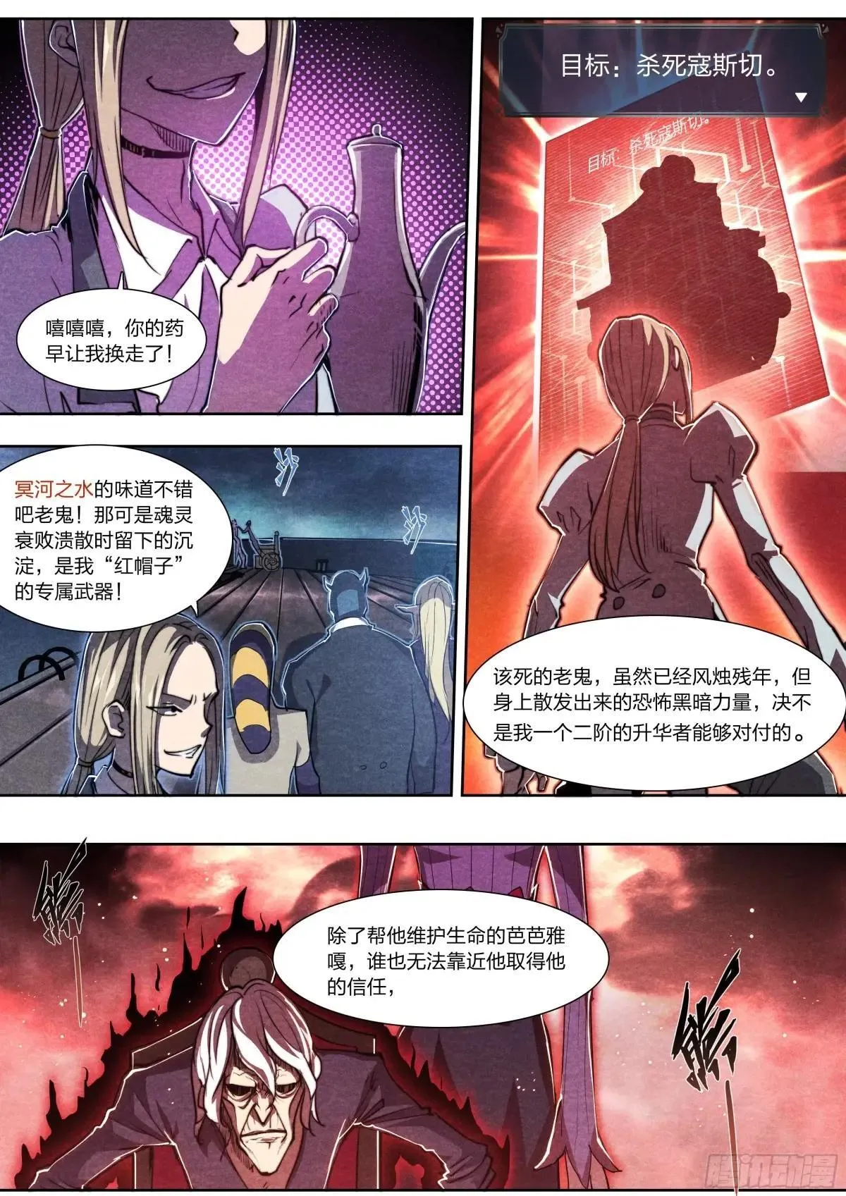 142 故乡与新乡 第17页