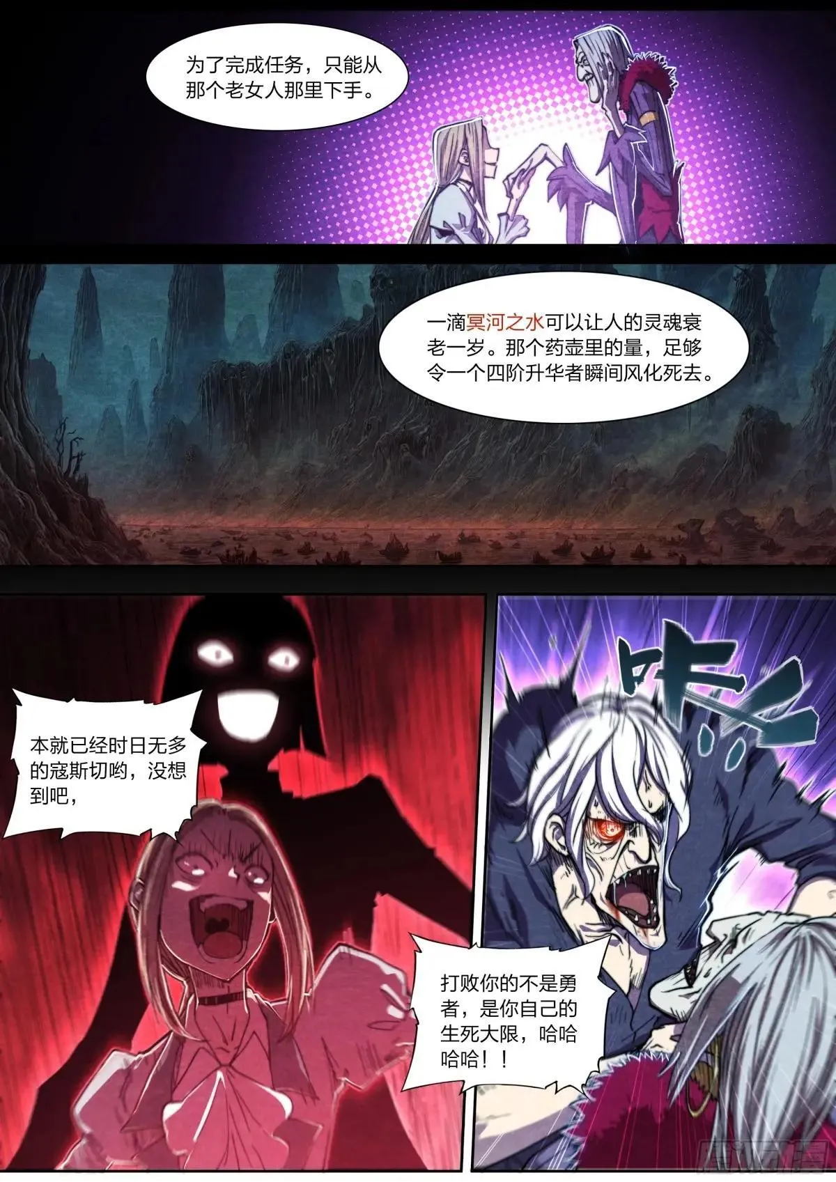 142 故乡与新乡 第18页