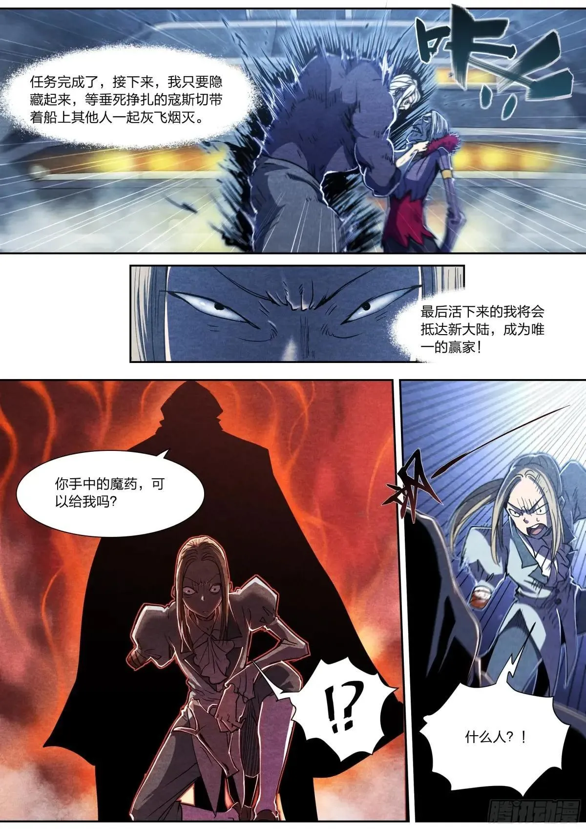 142 故乡与新乡 第19页