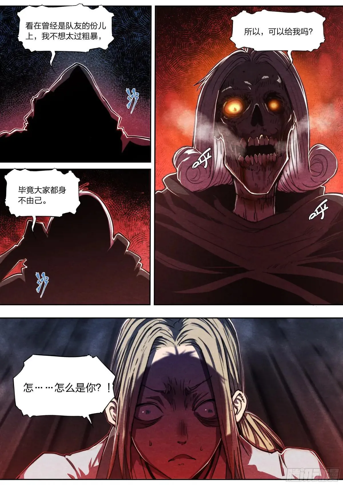 142 故乡与新乡 第20页