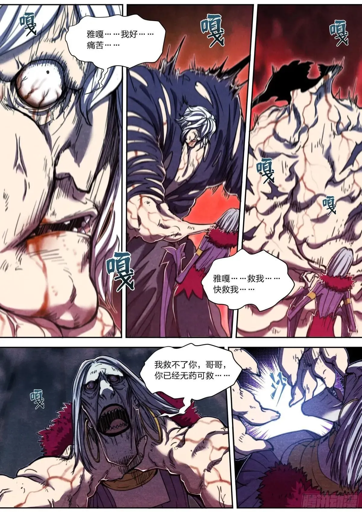 142 故乡与新乡 第21页