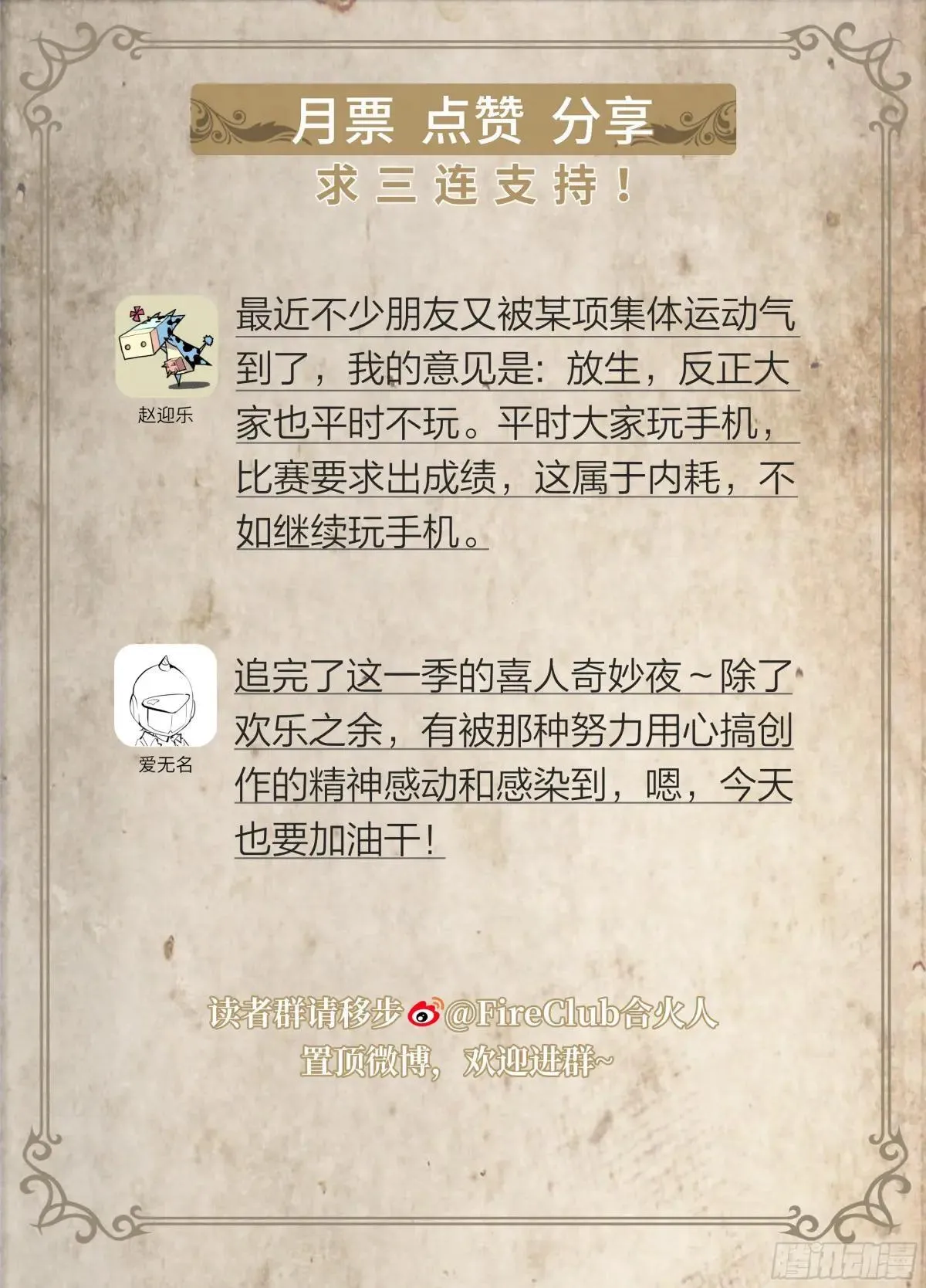 142 故乡与新乡 第25页