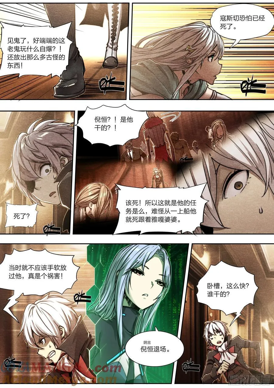 143 垂死之际 第7页