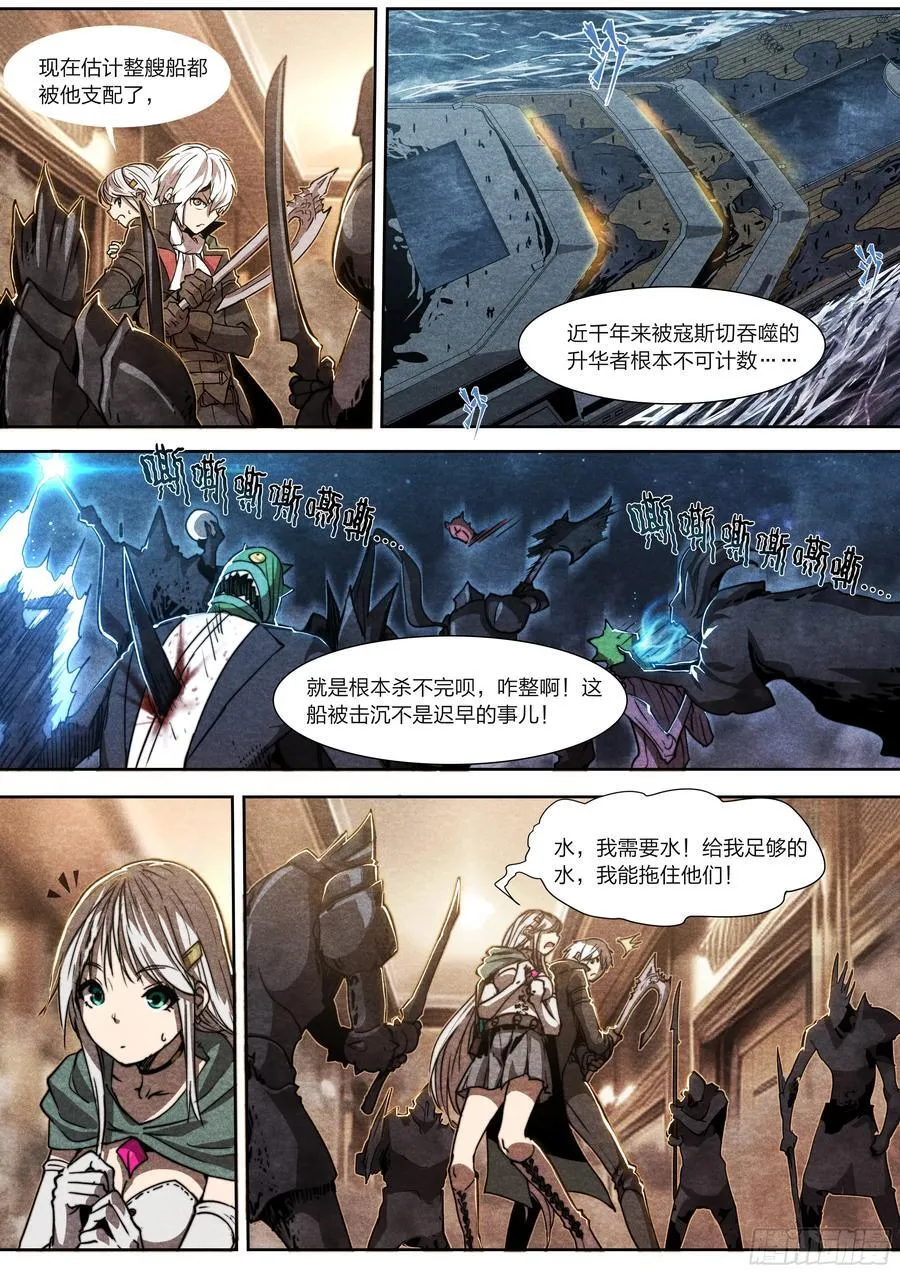 143 垂死之际 第16页