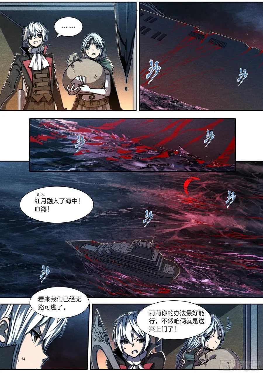 143 垂死之际 第18页